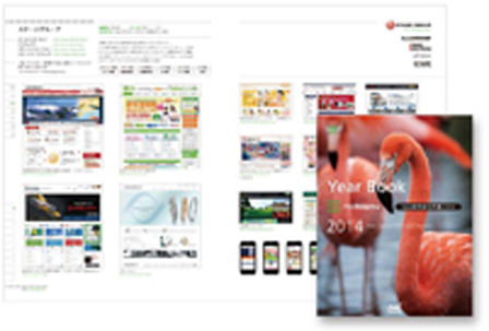 『Web制作会社年鑑2014』に、 オールインターネットの制作実績が掲載されています。
