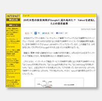 「INTERNET Watch」にて弊社リリースが紹介されました