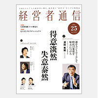 【経営者通信 Vol.25】　特集「売上を上げるプロフェッショナル」にオールインターネットを運営するステージグループが掲載されました。