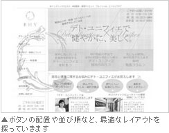 最大限に“伝わる”見せ方とはなにか？