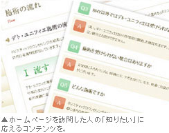 色々な角度から、色々な方法で伝える